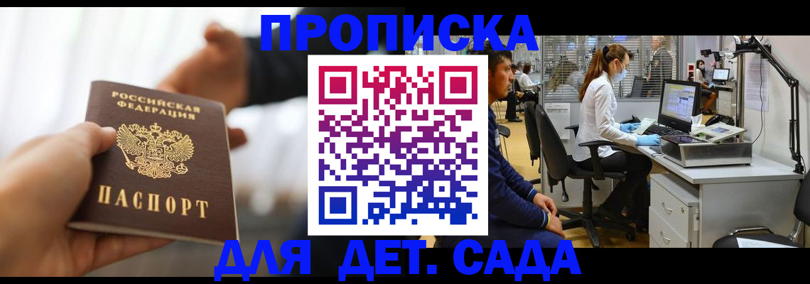 временная регистрация в Нижнеудинске
