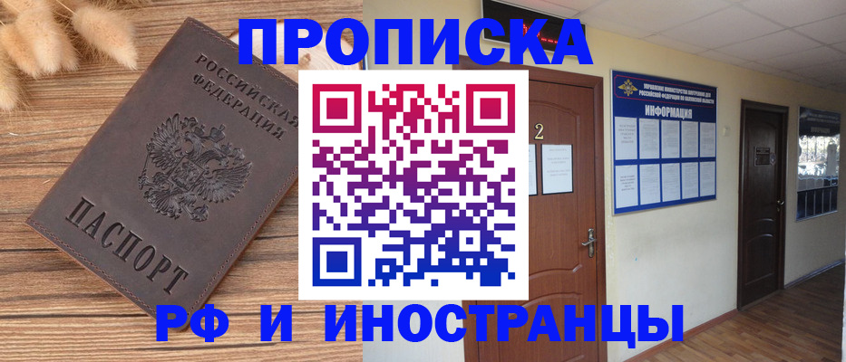 миграционный учет в Нижнеудинске