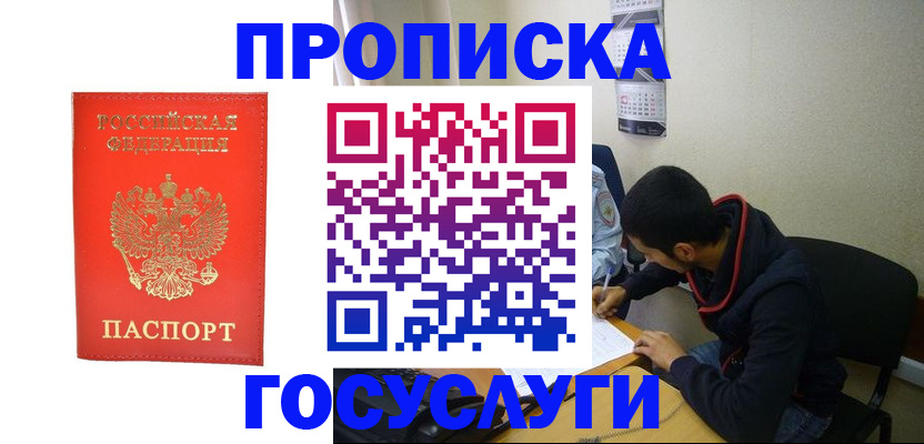прописка для школы в Нижнеудинске