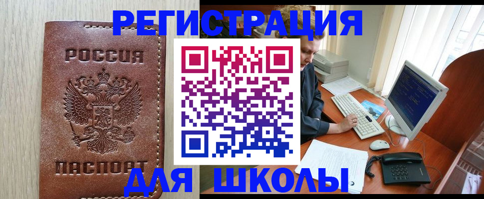 прописка в квартире в Нижнеудинске